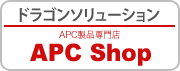 APC Shop